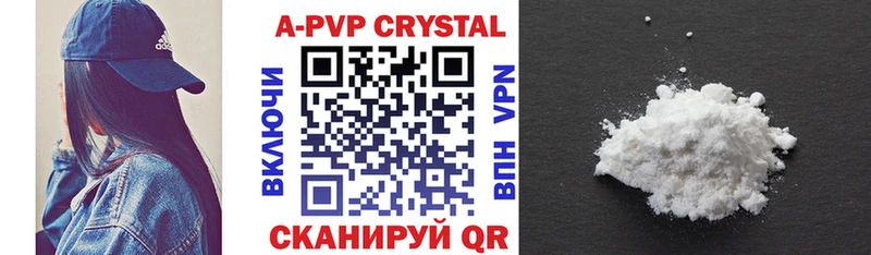 APVP Crystall Кашин
