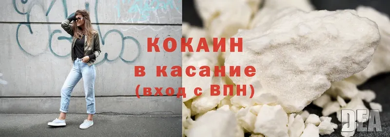 Cocaine Колумбийский  где найти наркотики  блэк спрут ССЫЛКА  Кашин 