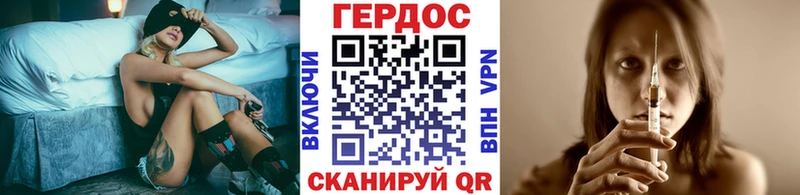 ГЕРОИН Heroin  купить закладку  Кашин 