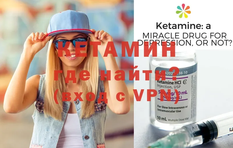 это состав  Кашин  Кетамин ketamine 